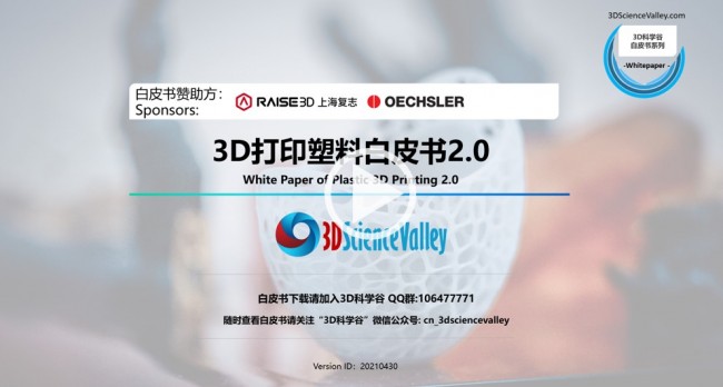 Video Cover_white paper valley