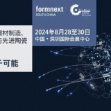 formnext24-2